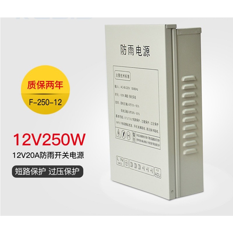 Alimentation à découpage 12V 2 - Outdoor Power Supply Box avis et prix